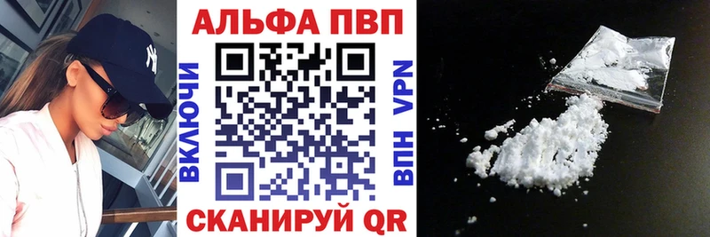 A PVP Crystall  Купить закладки  Слободской 