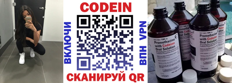 Купить закладки  Слободской  Codein напиток Lean (лин) 
