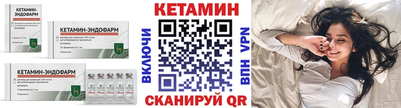 Кетамин VHQ  Купить закладки  Слободской 
